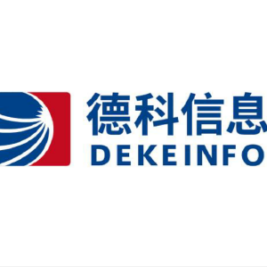 德科信息
