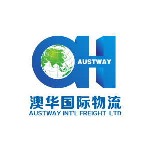 深圳澳华国际物流有限公司