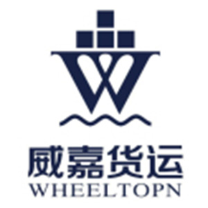 深圳市威嘉国际货运代理有限公司