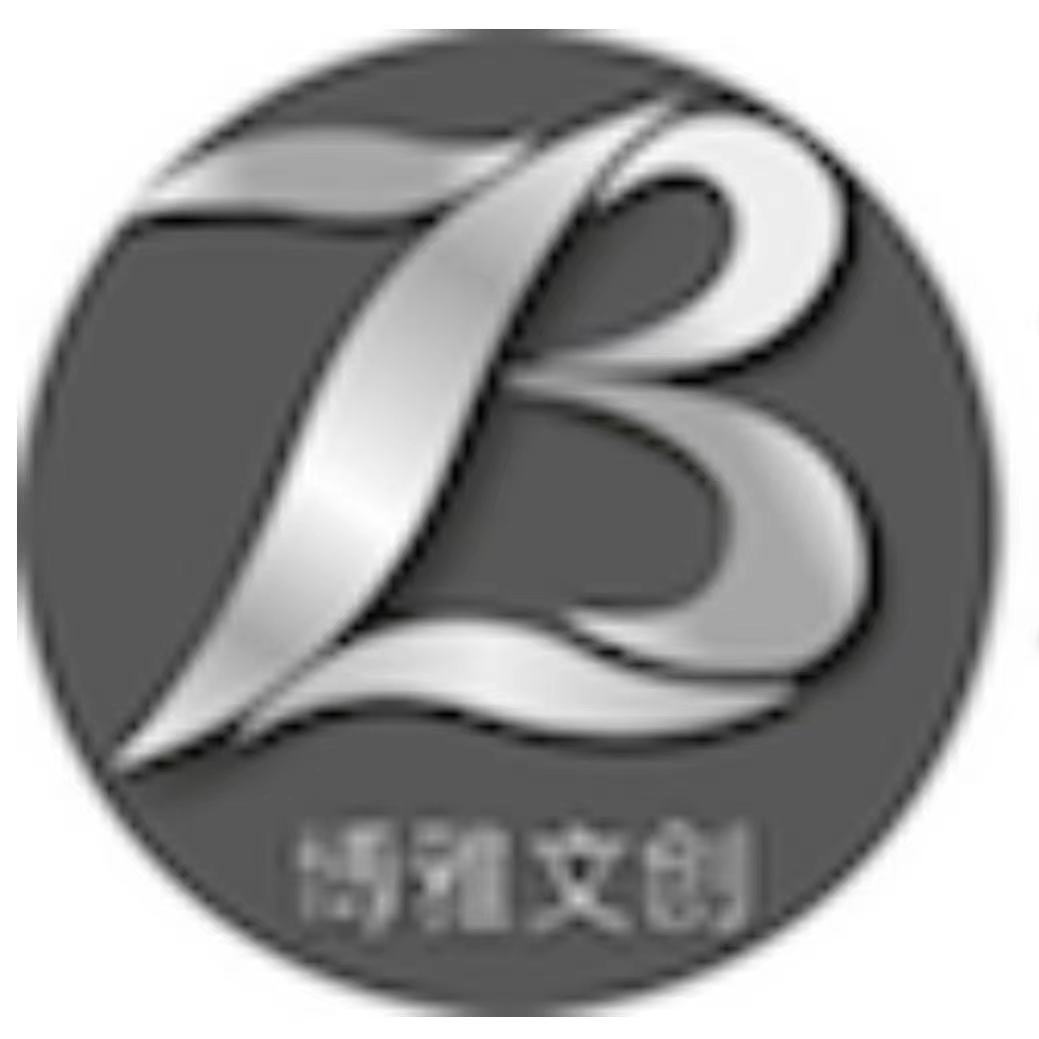 北京博雅文创科技有限公司