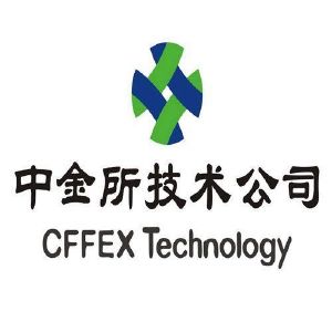 上海金融期货信息技术有限公司