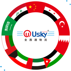 广州市全酋通物流供应链有限公司