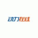 北京动力在线通信服务有限公司