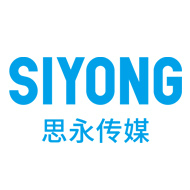 广州思永广告有限公司