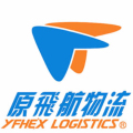 深圳市原飞航物流有限公司